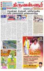 Tiruvellore-Chennai Supplement