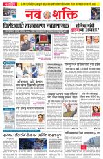 Navshakti Epaper