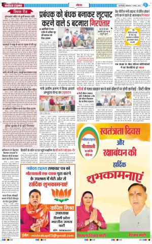 The Navodaya Times Noida