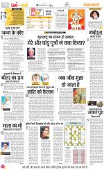 Darm Karm Punjab Kesari