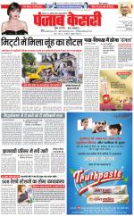 Madhya Pradesh Main - Punjab Kesari