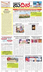 Sudina (Greater Mangaluru)