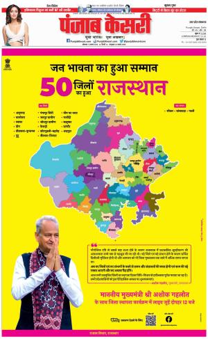 Bulndsahar - Punjab Kesari