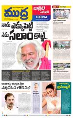 Mudra Bullet Edition