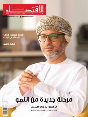 Al-Iktisaad August 23