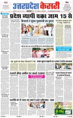 Uttar Pradesh kesari