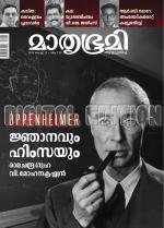 Mathrubhumi Weekly