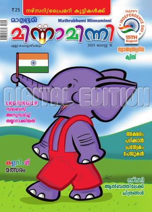 Minnaminni - 2023 August 16