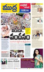 Mudra Bullet Edition