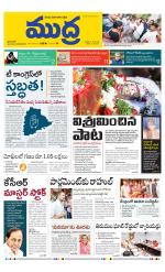 Mudra Daily Main Edition 