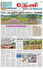 Theni-Madurai Supplement