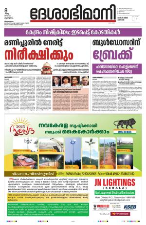 Thiruvananthapuram 8th August 2023