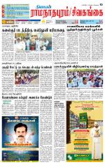 Madurai-Ramnad Supplement