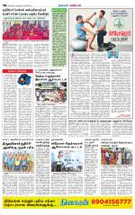 Nagarcoil Supplement