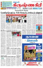 Krishnagiri-Salem Supplement