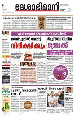 Kannur, 8th August 2023