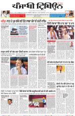 Punjabi Tribune