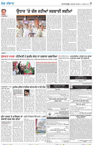  LOK SAMWAD_08_August_2023