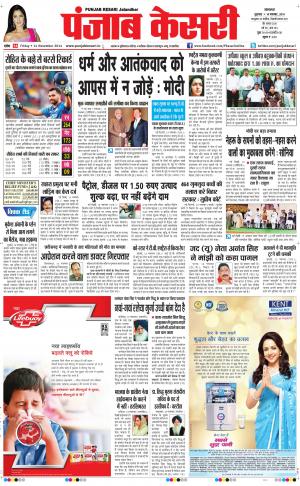  Punjab kesari Main