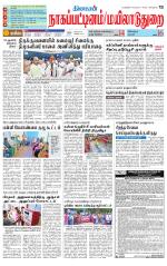 Nagai-Trichy Supplement