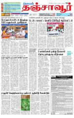 Thanjavur-Trichy Supplement