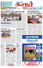 Karur-Trichy Supplement