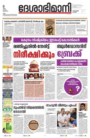 Kollam 8th August 2023