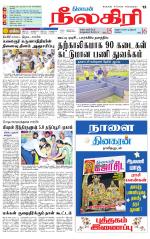 Nilgiri-Coimbatore Supplement