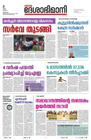 Gulf, 8th August 2023