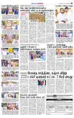 Coimbatore Supplement