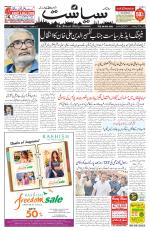Siasat Daily