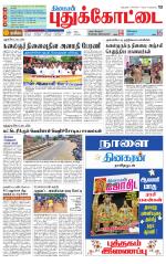 Pudukkottai-Trichy Supplement