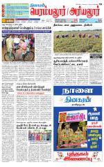Perambalur-Trichy Supplement