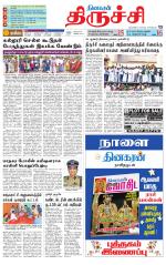 Trichy Supplement