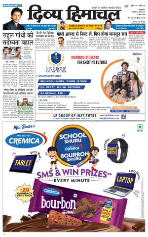 Divya Himachal Pathankot