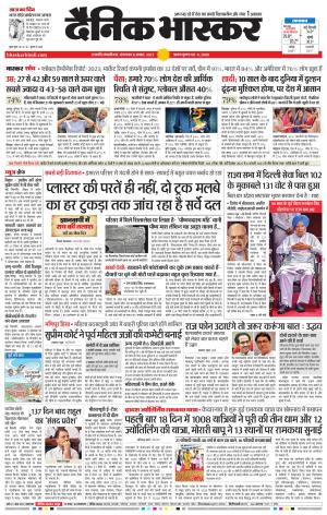 छत्रपति संभाजीनगर