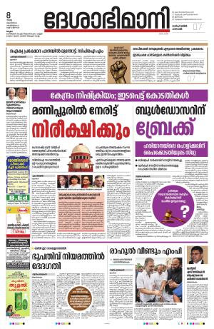 Malappuram, 8th August 2023