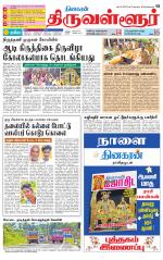 Tiruvellore-Chennai Supplement