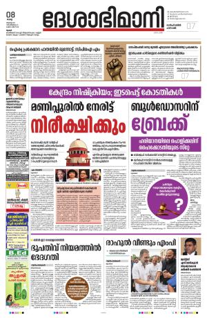 Thrissur, 8th August 2023