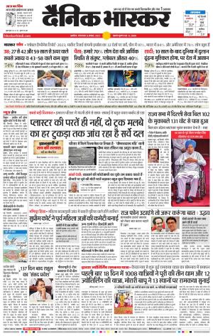 अकोला सिटी