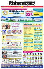 छिंदवाड़ा 