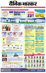 छतरपुर - टीकमगढ़ 