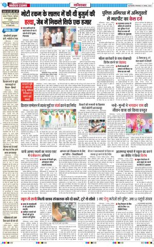 The Navodaya Times Ghaziabad