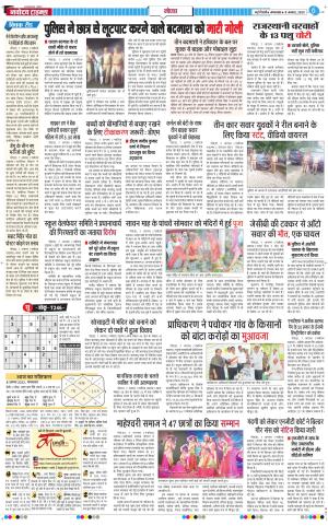 The Navodaya Times Noida