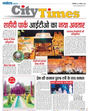 The Navodaya Times Magazine