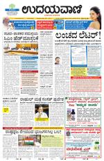 Hubballi Edition