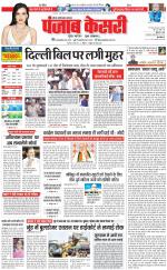 Noida - Punjab Kesari