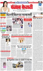 Lucknow - Punjab Kesari
