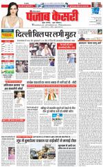 Hariyana Main - Punjab Kesari