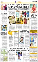 Punjab Kesari Youth Today